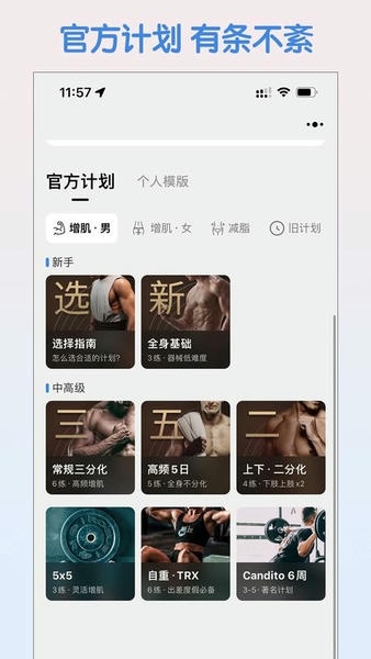 训记手机软件 v7.00.366 安卓版 3