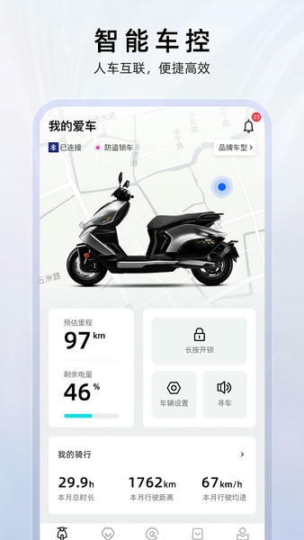 ZEEHO蓝牙调参 v2.6.23 安卓版 3