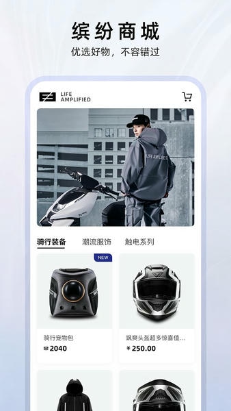 ZEEHO蓝牙调参 v2.6.23 安卓版 0