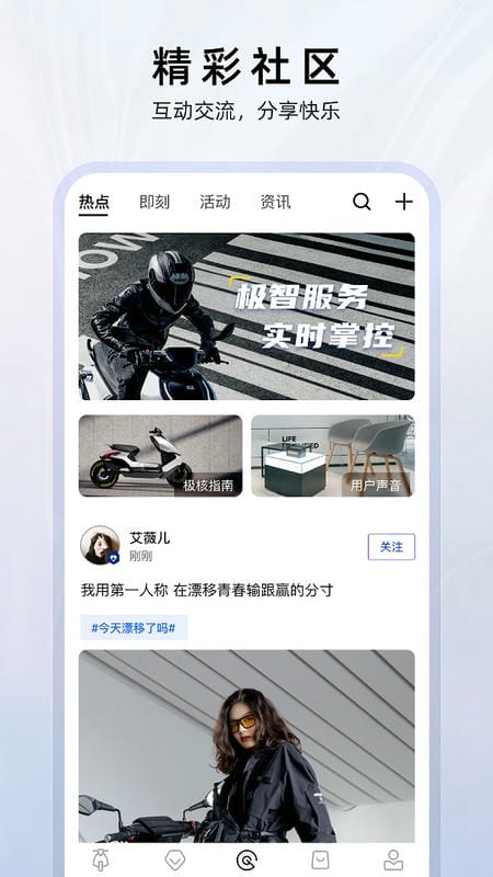 zeeho电动车 zeeho官方下载