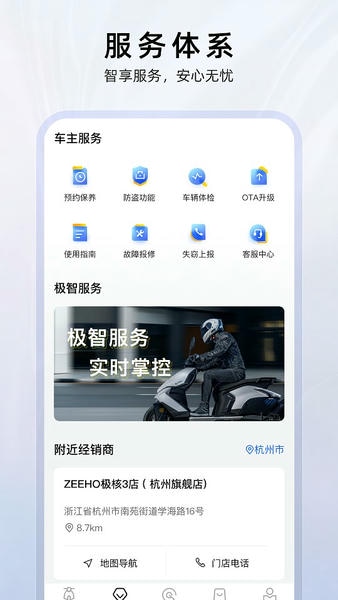 ZEEHO蓝牙调参 v2.6.23 安卓版 2