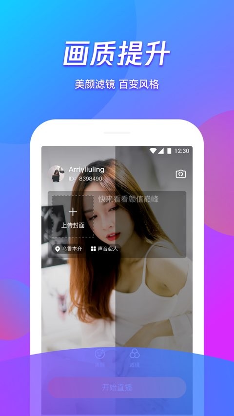 腾讯视频直播助手app v3.1.00.20093 安卓版 0