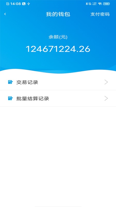 陆运帮网络货运平台 v2.5.1 安卓版 0