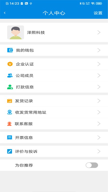 陆运帮网络货运平台 陆运帮app下载货主版