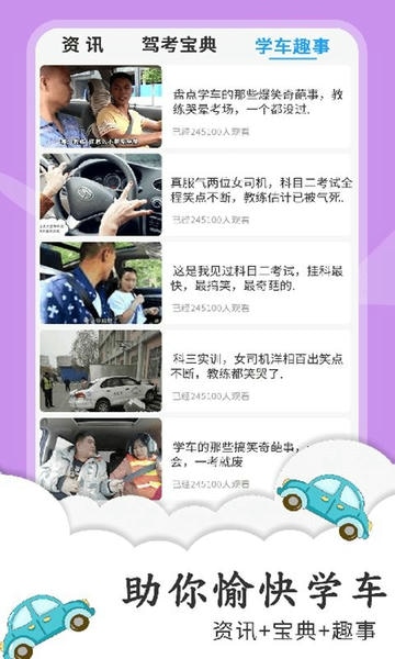 平安驾考官方版 v1.0.8 安卓版 2