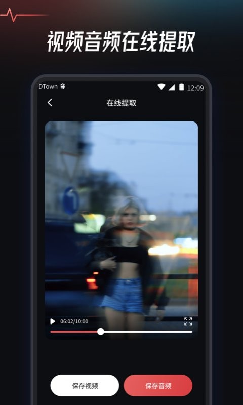 音频提取转换工具app v1.2.3 安卓版 0