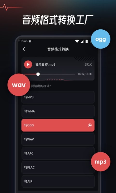 音频提取转换工具app v1.2.3 安卓版 1
