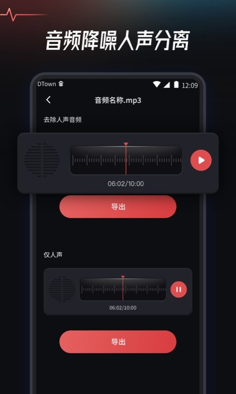 音频提取转换工具app v1.2.3 安卓版 3