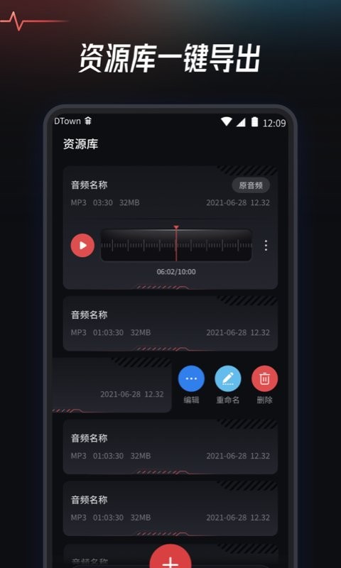 音频提取转换工具app v1.2.3 安卓版 2