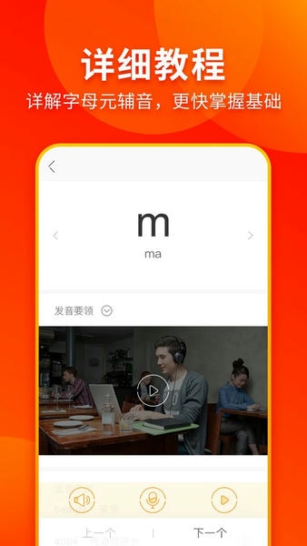 西班牙语入门下载 西班牙语入门app