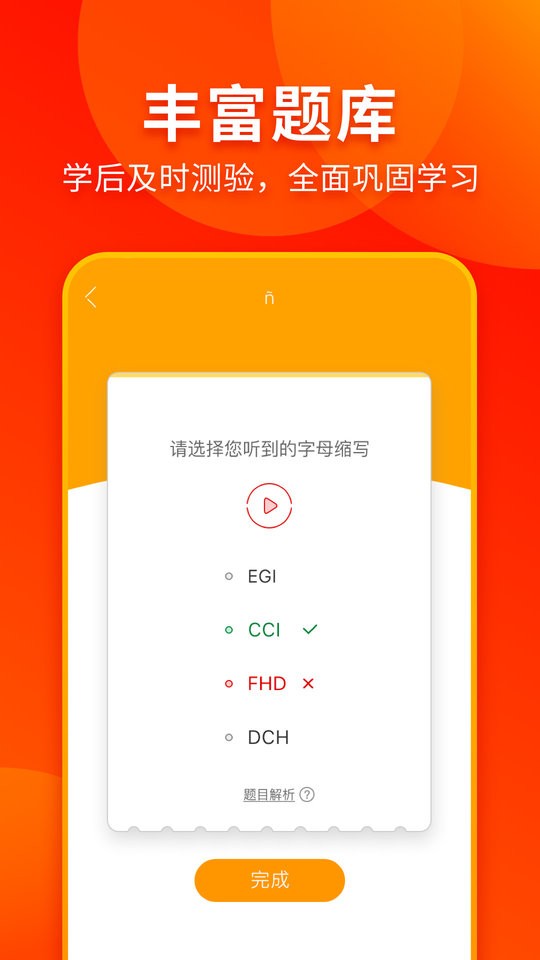 西班牙语入门软件 v1.2.2 安卓版 1
