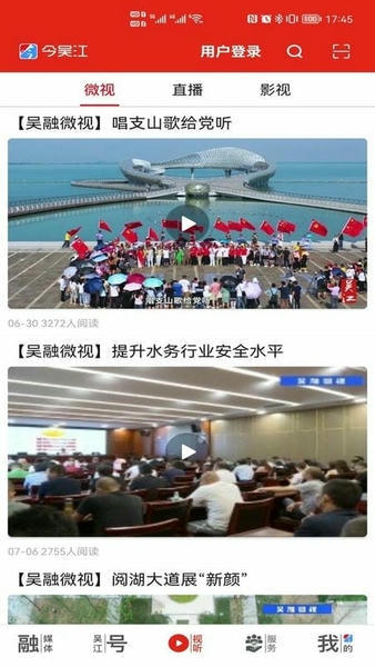 今吴江app