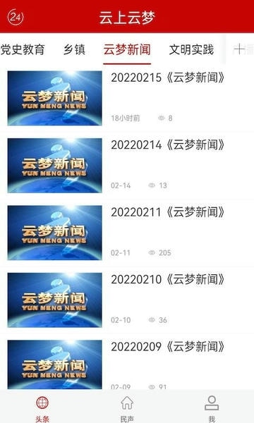 云上云梦最新版 云上云梦官方版