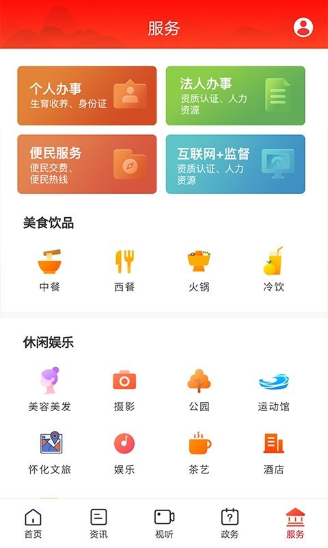 掌心中方平台 v4.0.3 安卓版 4