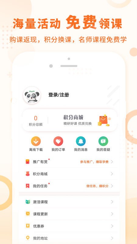 中级会计之了课堂免费版 v5.2.1 安卓版 0