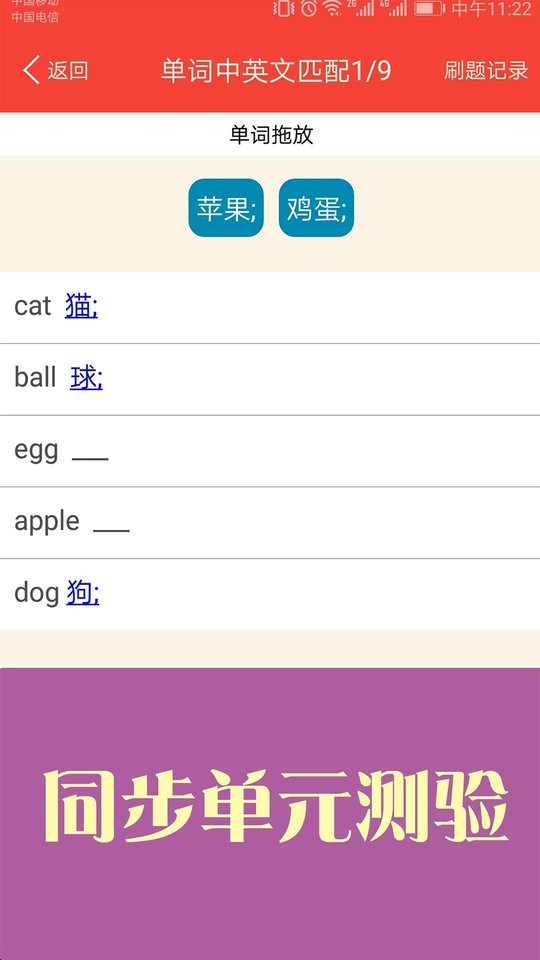 新概念英语天天学app(改名新概念英语青少版) v2.1.23 安卓版 1