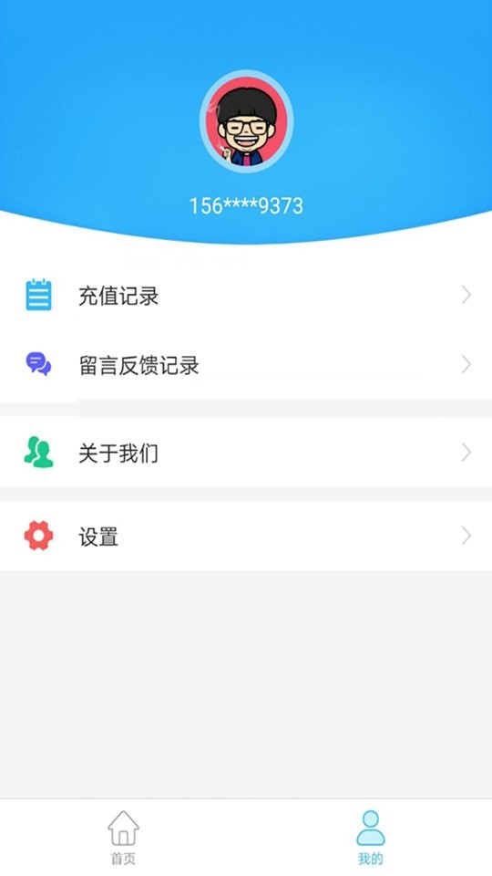 盘州公交车实时查询 v1.0.4 安卓版 2