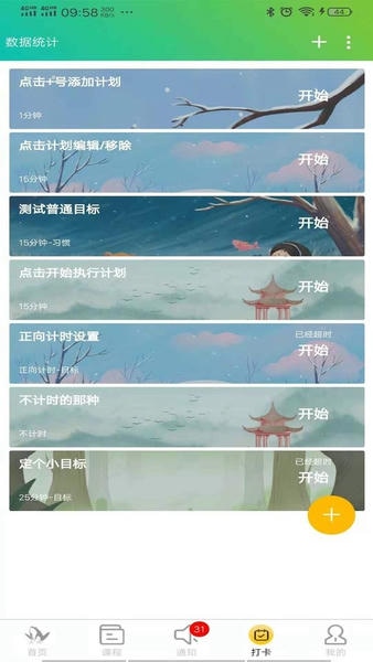 研呱呱考研培训官方版 v3.3.6 安卓版 1