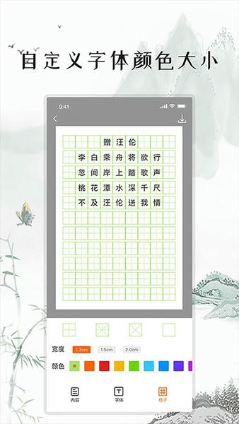 练字打卡最新版 练字打卡官方版