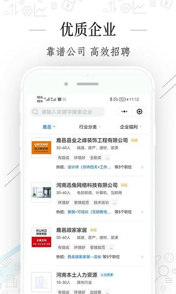 周口好工作最新版 周口好工作官方版