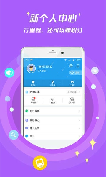 114票务苹果版 v9.0.7 iPhone版 0