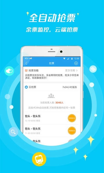 114票务苹果版 v9.0.7 iPhone版 2