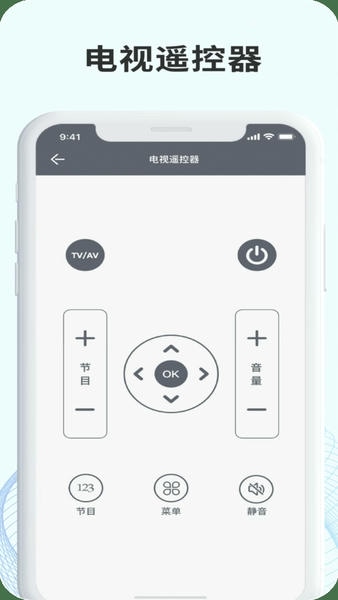 无线万能空调遥控器官方版 v1.2.6 安卓版 2