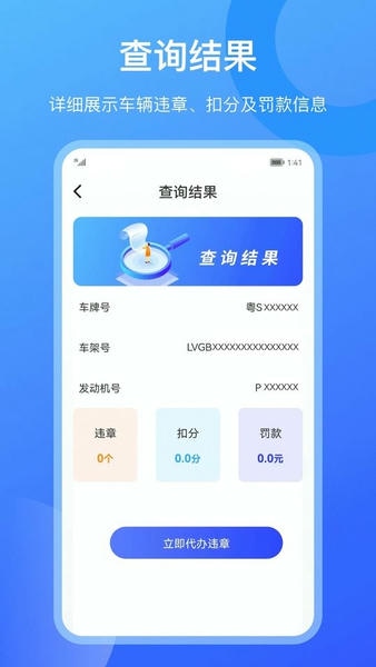 查违章12123官方版 v3.9.9 安卓版 2