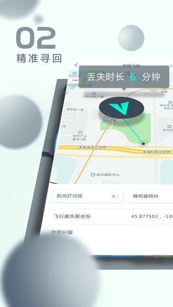 X-Hubsan2无人机软件 v3.8.7 安卓版 0