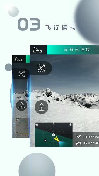 X-Hubsan2无人机软件 v3.8.7 安卓版 1
