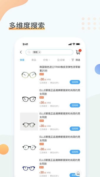 眼镜圈最新版 v1.4.9 安卓版 0