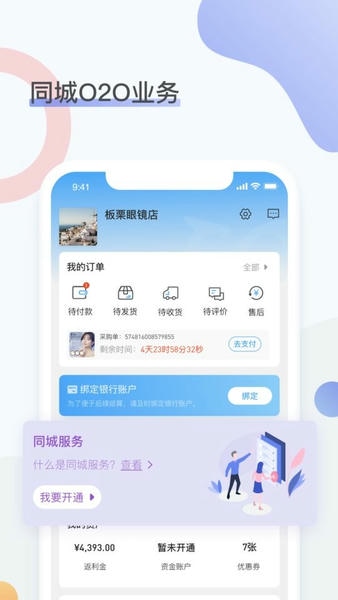 眼镜圈最新版 v1.4.9 安卓版 1