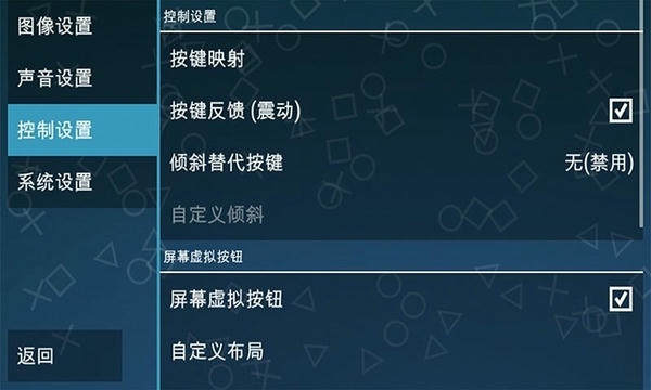 ppsspp黄金模拟器2024最新版