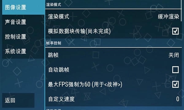 ppsspp黄金模拟器完整版 v21.08.12 安卓版 2