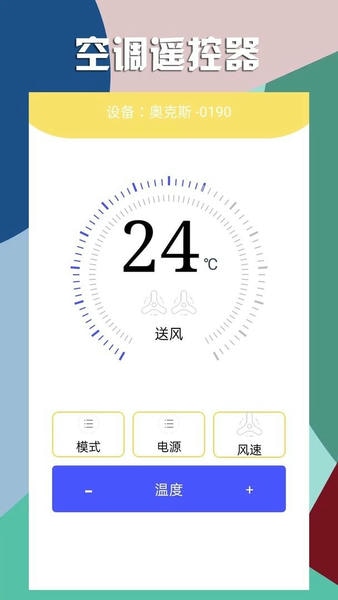 手机电视遥控官方版(又名兔兔助手) v1.1.8 安卓版 1