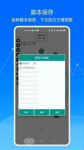 快速自动点击器app v24.07.10 安卓版 2