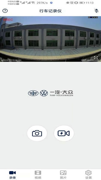 众智途行车记录仪 v1.5.4.8 安卓版 0
