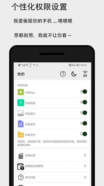 面对面快传免费版 v3.5.3 安卓版 0