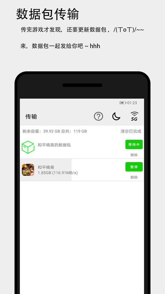 面对面快传免费版 v3.5.3 安卓版 2