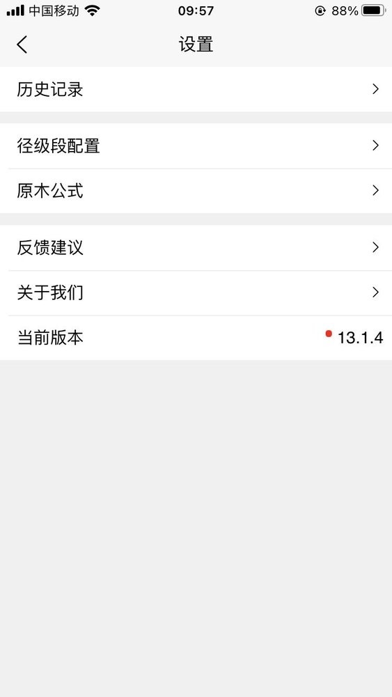 原木计算器官方版 v2.4.9 安卓版 1