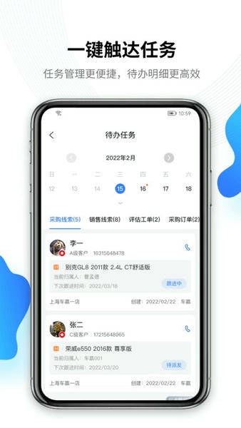 车赢云平台app v5.3.6 安卓版 0