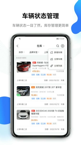 车赢云平台app v5.3.6 安卓版 1