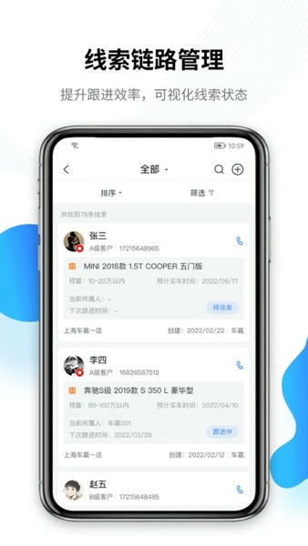 车赢云平台app 车赢云平台经销商版下载