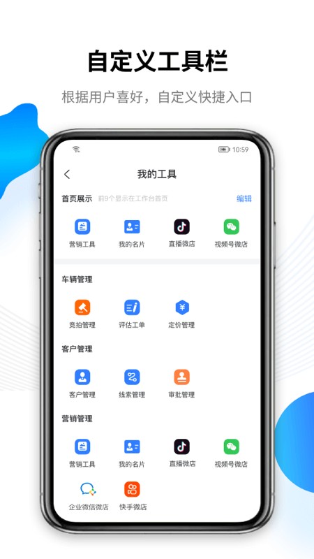 车赢云平台app v5.3.6 安卓版 3