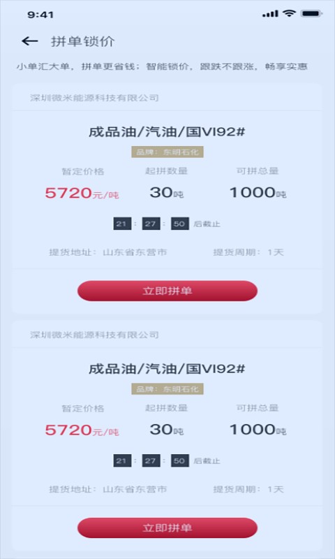 比价网手机版 v1.0.0 安卓版 2