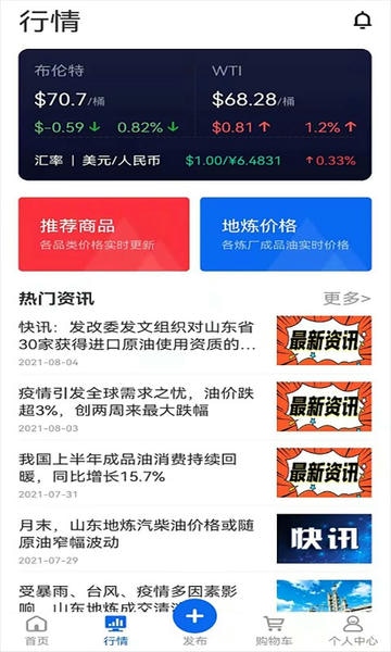 比价网手机版 比价网app下载