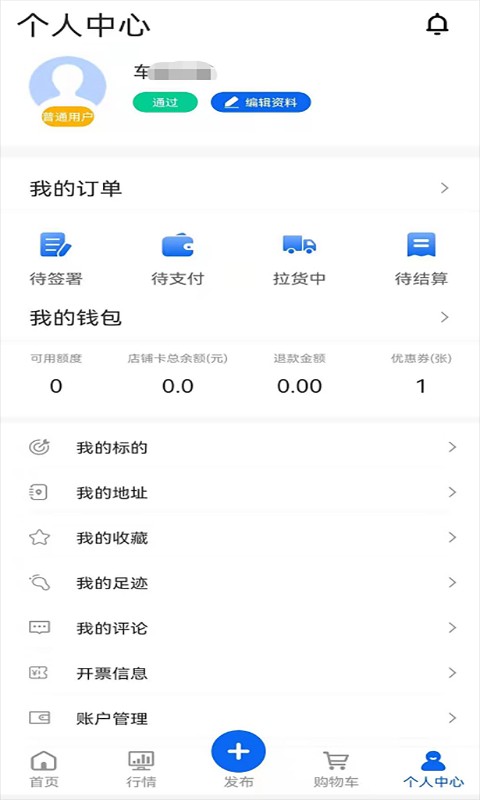 比价网手机版 v1.0.0 安卓版 1