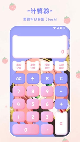 emmo计算器软件