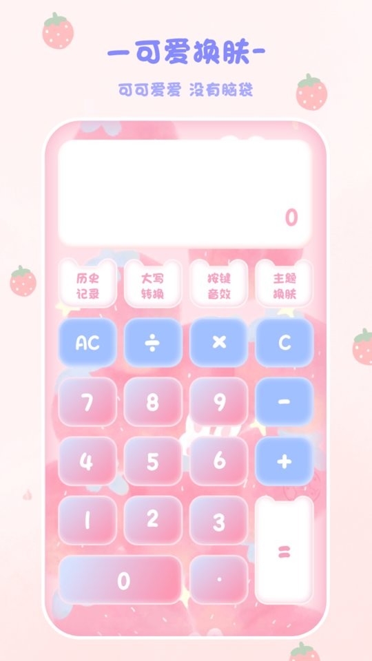 emmo计算器最新版 v6.0.0819.602 安卓版 2