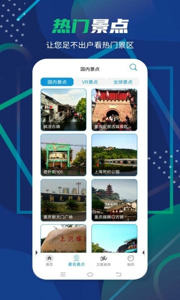 3D卫星全景地图app v11.0 安卓版 0